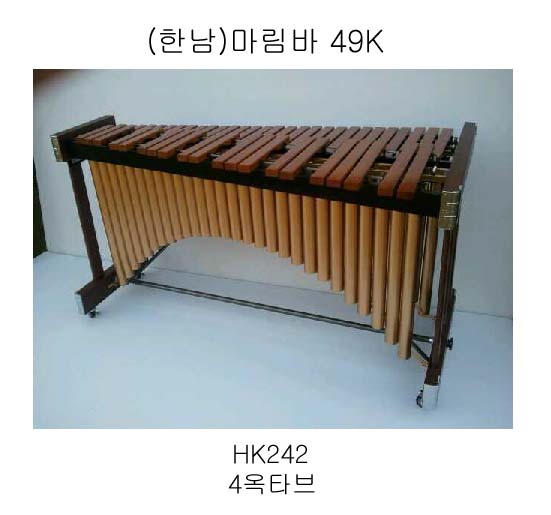 242마림바49K.jpg