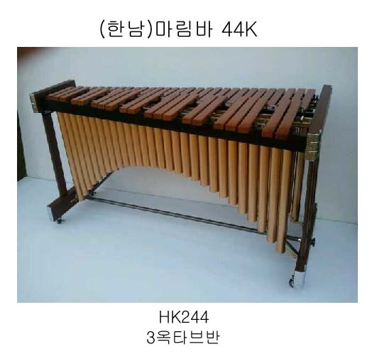 244마림바44K.jpg