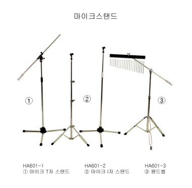 601마이크스탠드.jpg