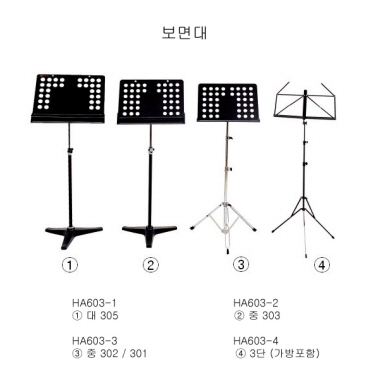 603보면대.jpg