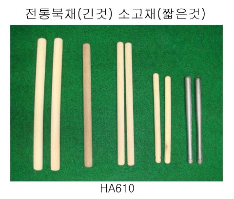 610전통북채소고채.jpg