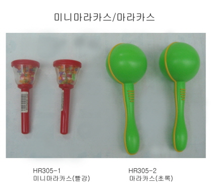 305미니마라카스마라카스.jpg