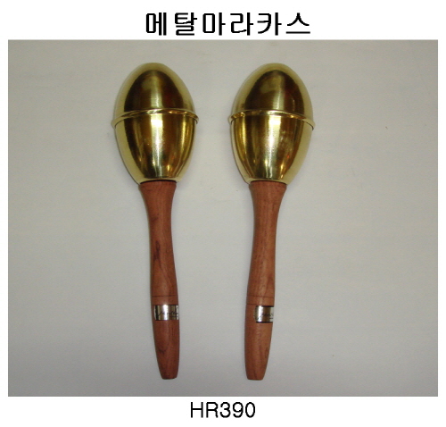 390메탈마라카스.jpg